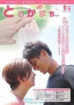 第275号表紙