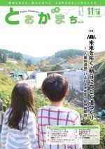 第279号表紙