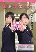 第281号表紙