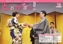 第283号表紙