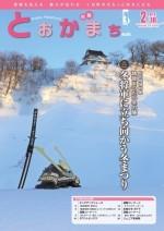 第285号表紙