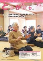第287号表紙