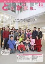 第265号表紙