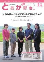 第267号表紙