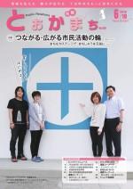 第269号表紙