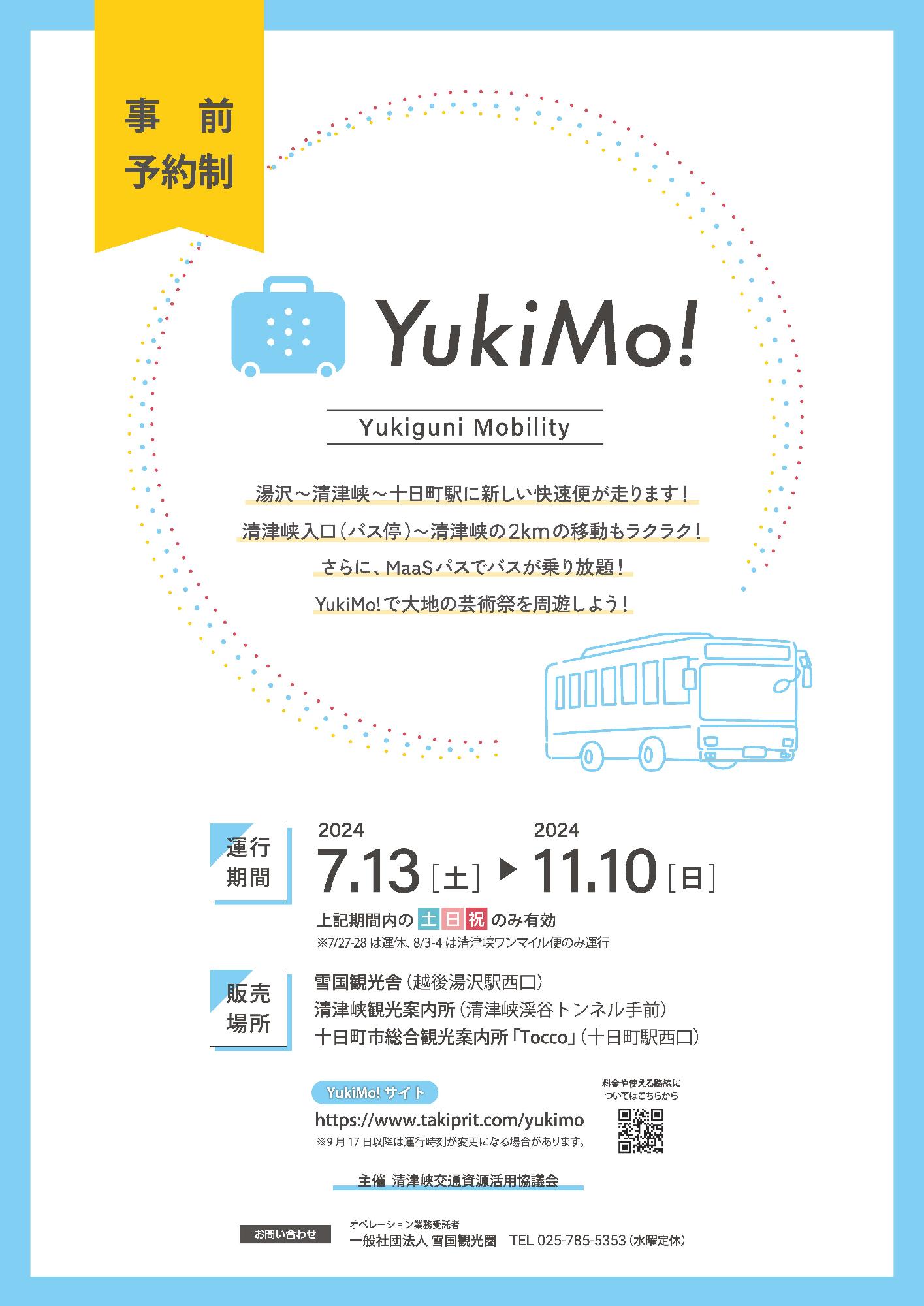 YukiMo!ポスター