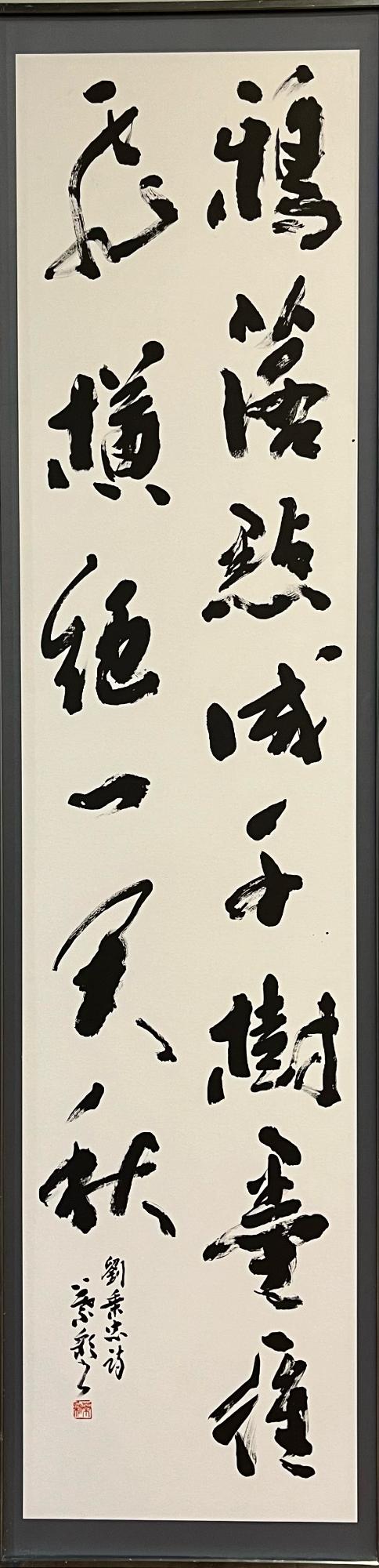 書道市展賞