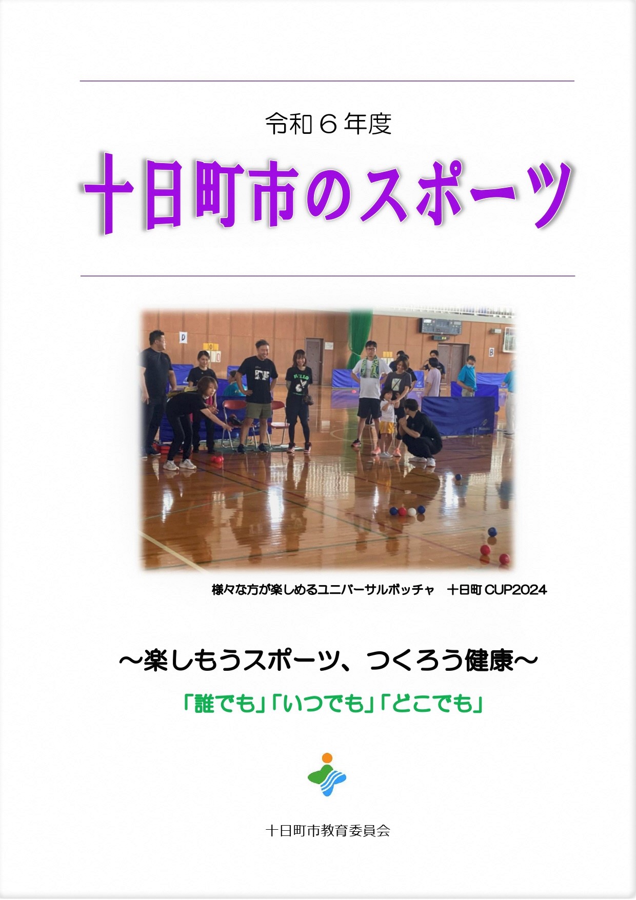 R6表紙