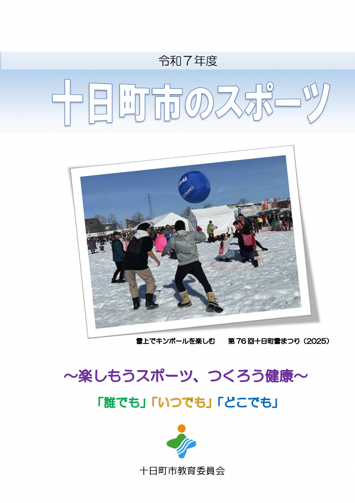 R7表紙