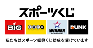 スポーツくじの画像