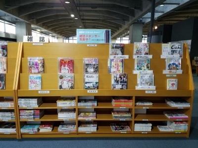 書架に配置された雑誌の写真