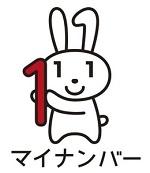 マイナンバーPRキャラクターのマイナちゃんの画像