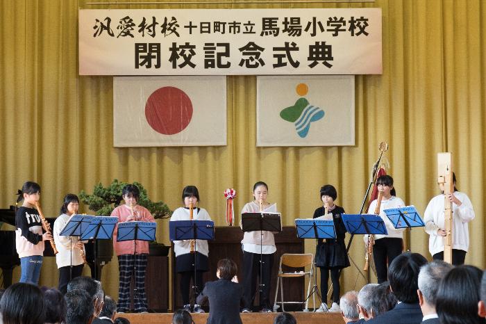 馬場小学校閉校記念式典でリコーダー演奏をする児童