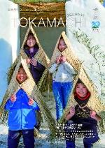 市報の最新号である3月号のサムネイル画像