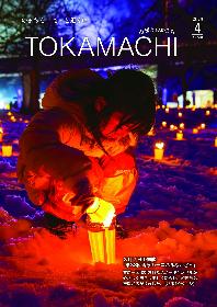 市報の最新号である4月号のサムネイル画像