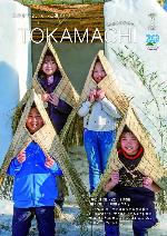 市報2026_3月号の表紙