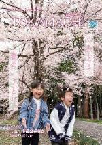 市報の最新号である5月号のサムネイル画像