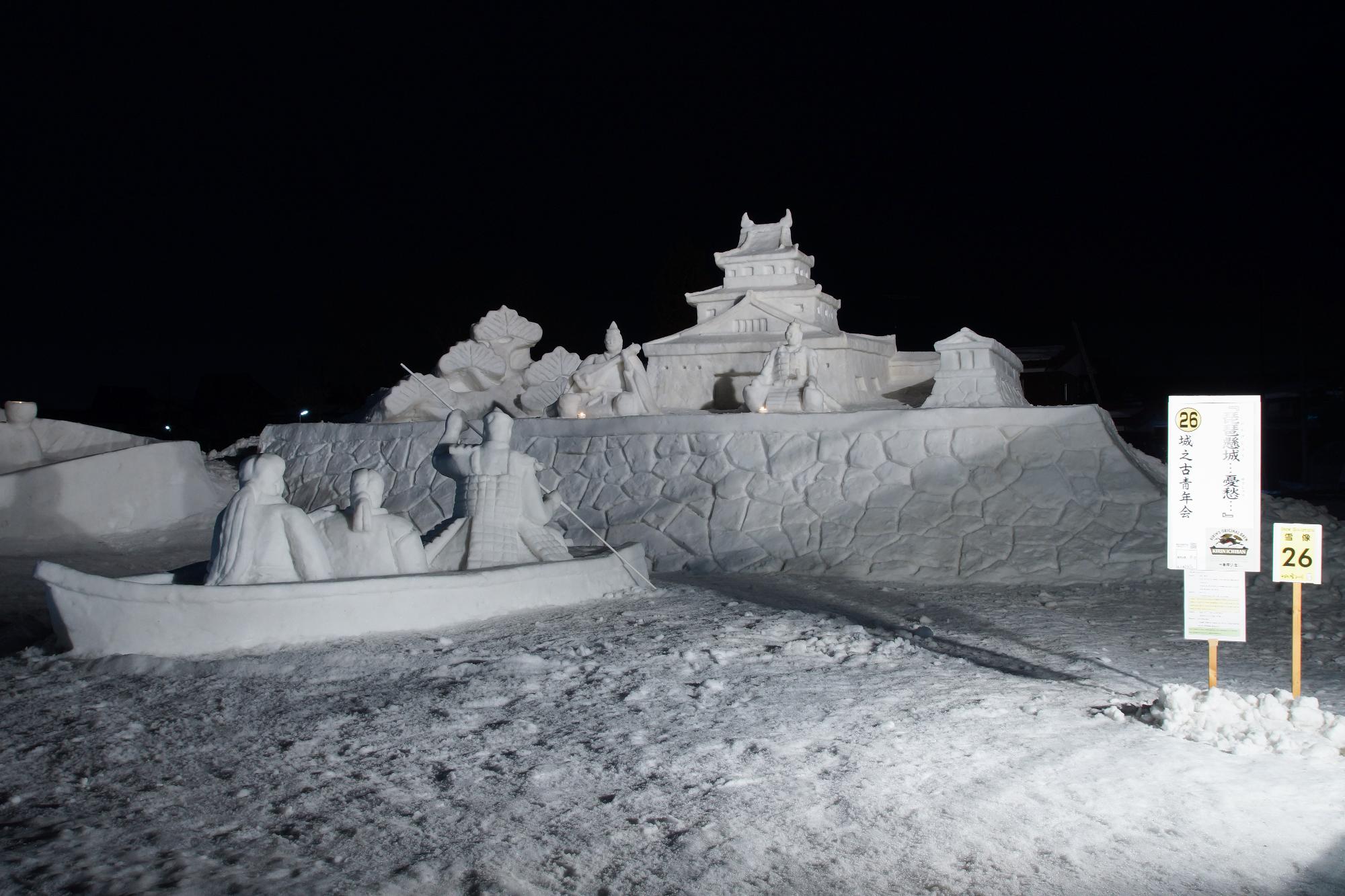 27 十日町雪まつり(観光交流課)