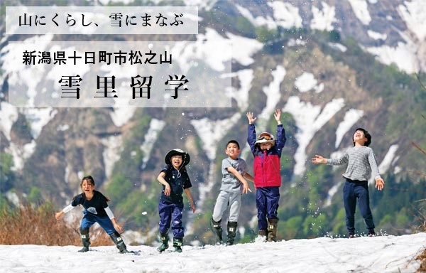 雪上で遊ぶ雪里留学の生徒たち