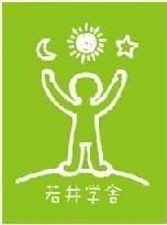 緑字に白で、月と太陽と星に両手を伸ばしている人が描かれた若井学舎のイラスト