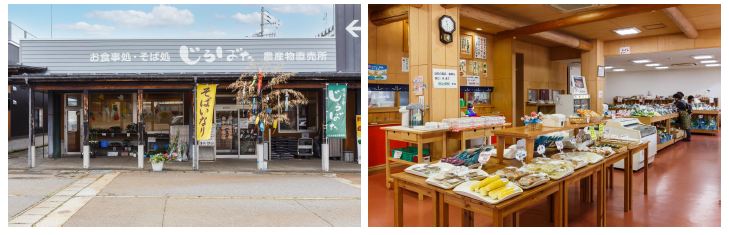 じろばたの店舗外観と店内に商品が並んでいる写真