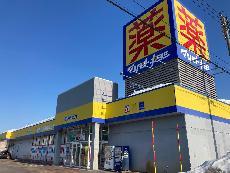 マツモトキヨシ十日町店