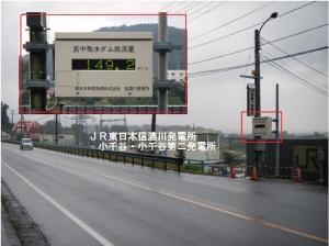 JR東日本信濃川発電所入口の正門にある表示器と、拡大された表示器の写真