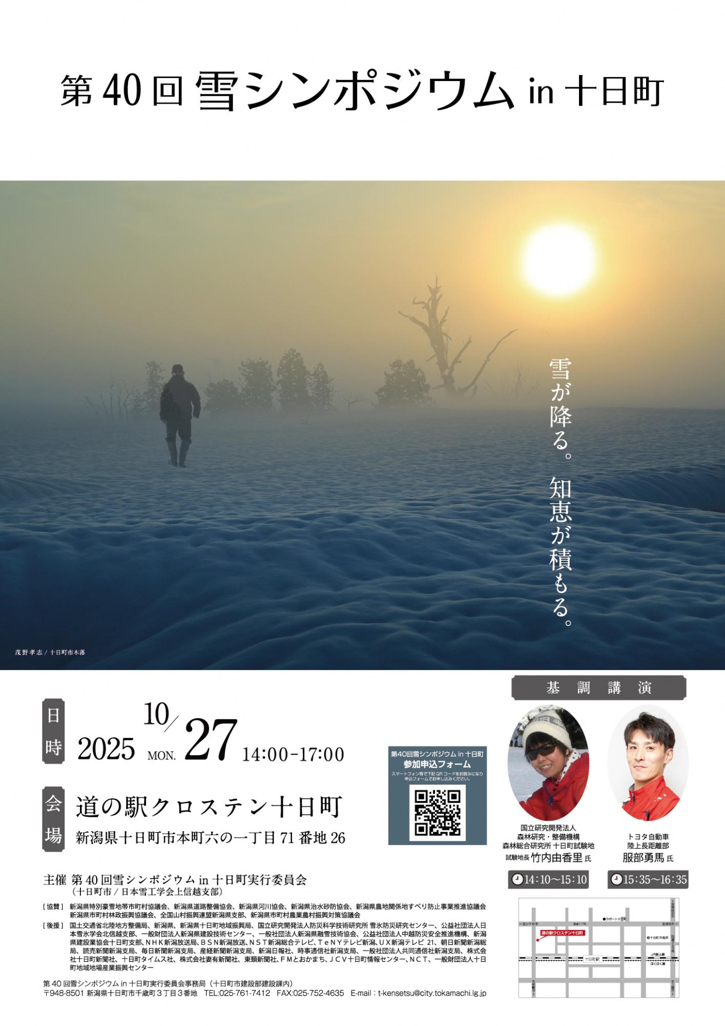 開催ポスター