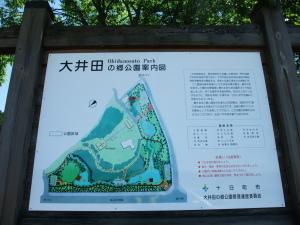 地図やその他の公園の情報が書かれている大井田の郷公園の案内図の写真