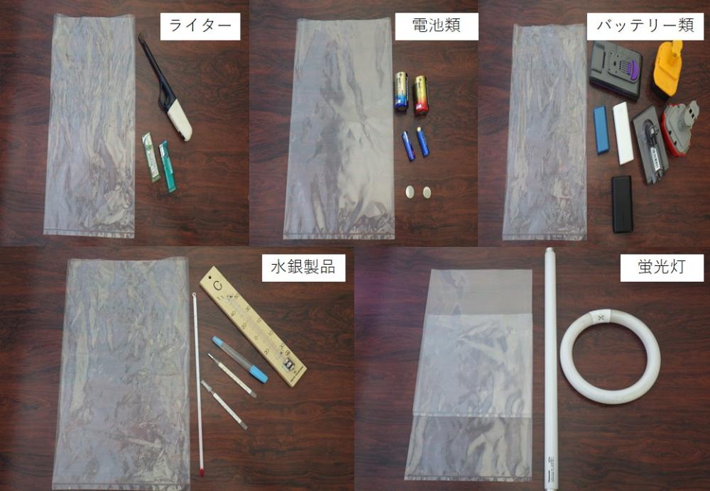 危険・有害物の例