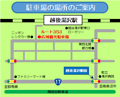 越後湯沢駅東口の市所有駅前駐車場への案内図