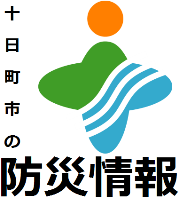 防災安全課twitterアカウント「十日町市の防災情報」アイコン