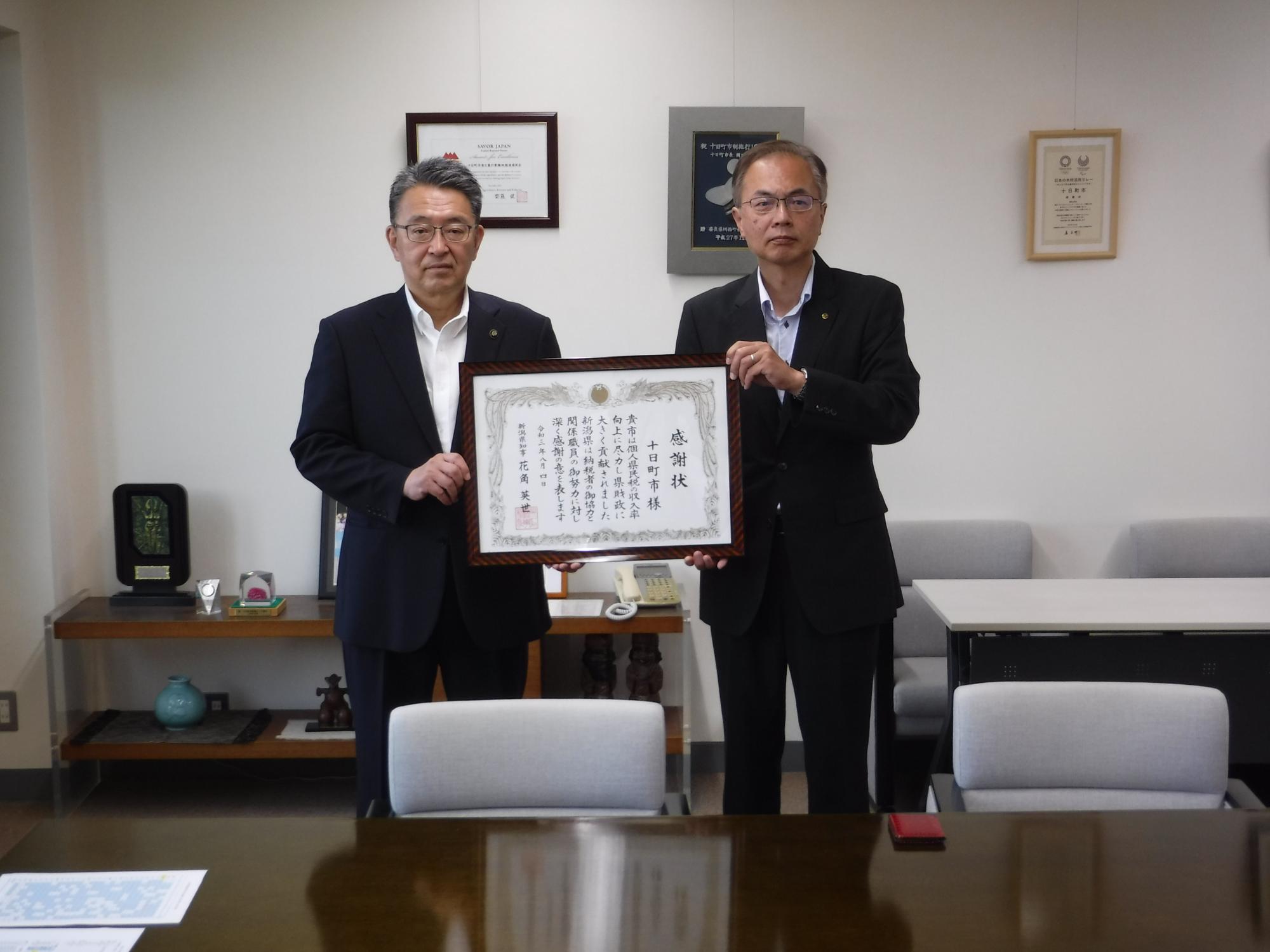 新潟県南魚沼地域振興局長から新潟県知事の感謝状の贈呈を受けている写真