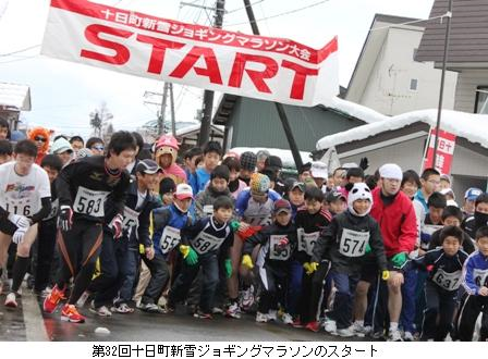 寒空の下マラソンのスタートを切る大勢の選手たち。