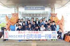 久米島空港で記念撮影に応じる参加者と吉野教育長および市長等の集合写真