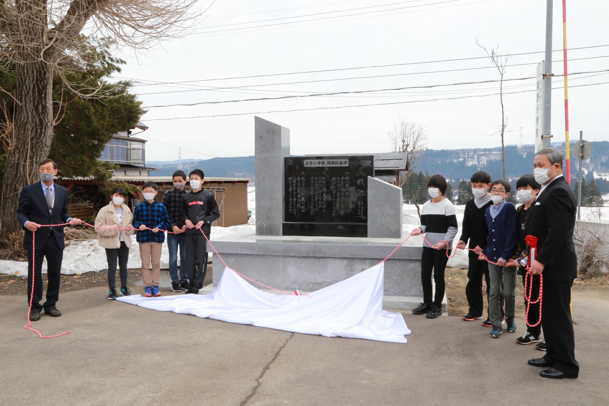 貝野小学校閉校記念碑除幕