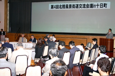 第4回北陸風景街道交流会議の会場の様子。