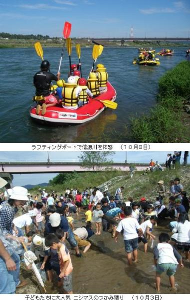 参加者たちがラフティングボードで信濃川を下っている。大勢の子供たちが川でニジマスとりをしている。