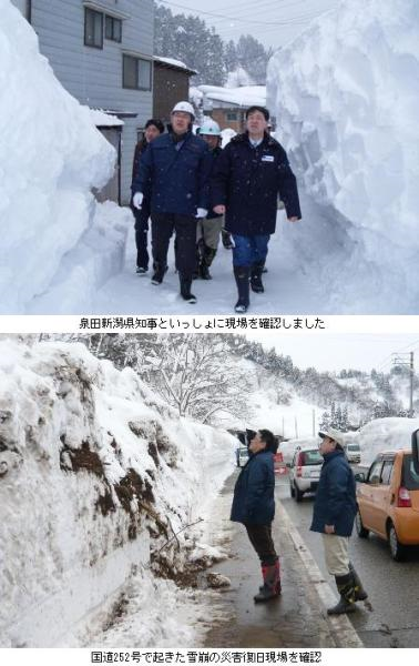 左右にできた雪の壁を見上げる知事と関口市長。雪崩の災害復旧現場を確認する関口市長。