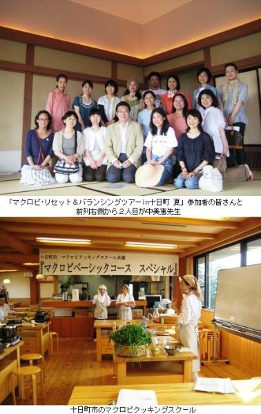 和室で関口市長と多くの参加者たちが記念撮影している。料理教室内の様子。