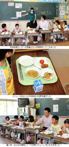 子供たちと机を並べて給食を食べる関口市長。メニューのごはん、妻有ポークの甘辛とんかつ、糸瓜のなます、大根菜のみそ汁、カルビタトマト、牛乳の写真。