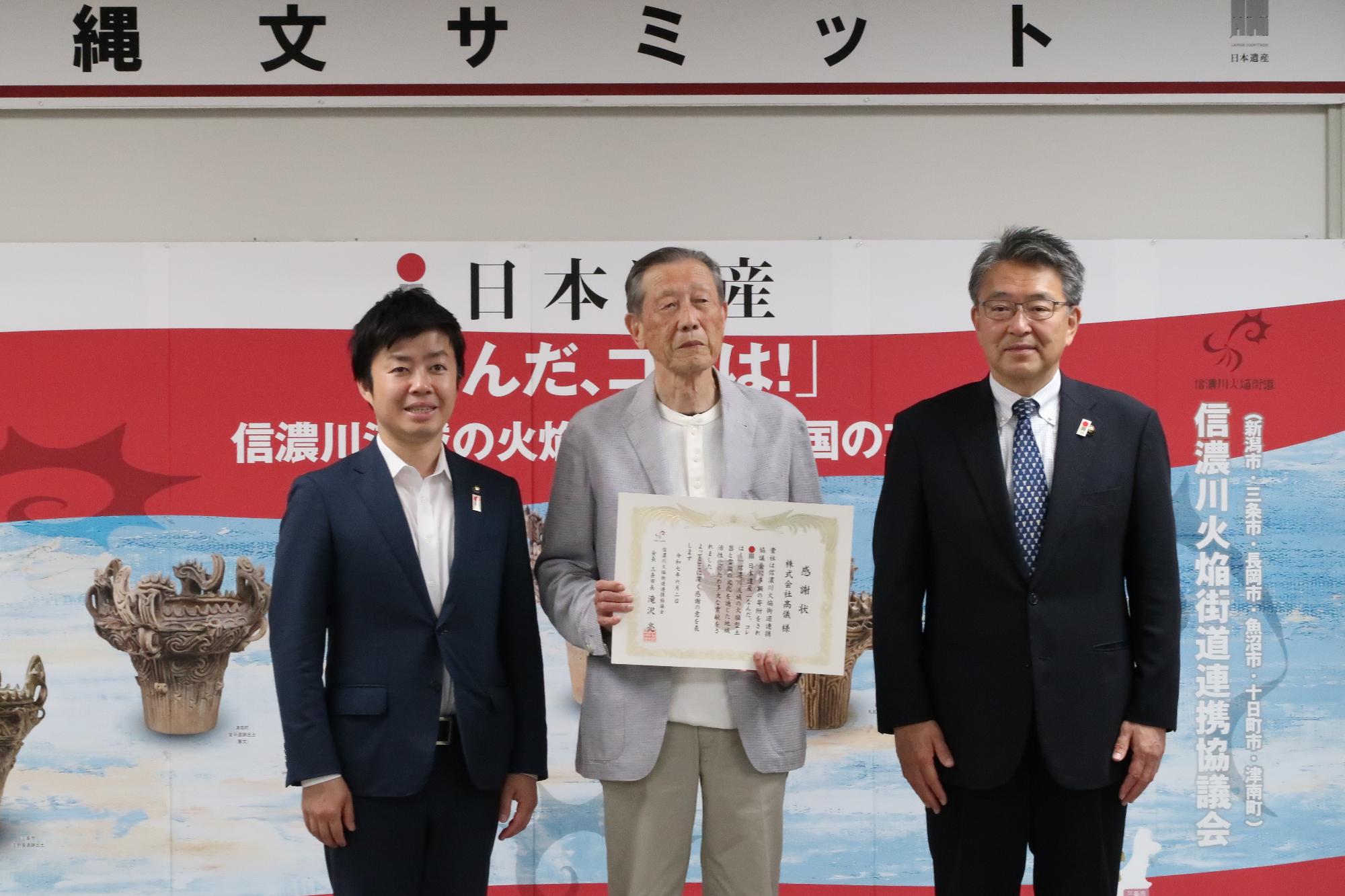 感謝状贈呈後の記念撮影の様子