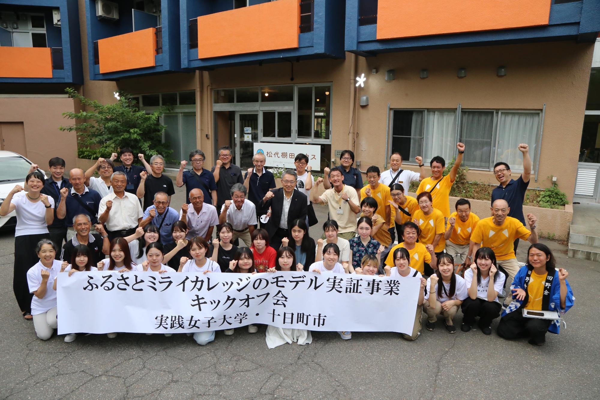関係者との集合写真