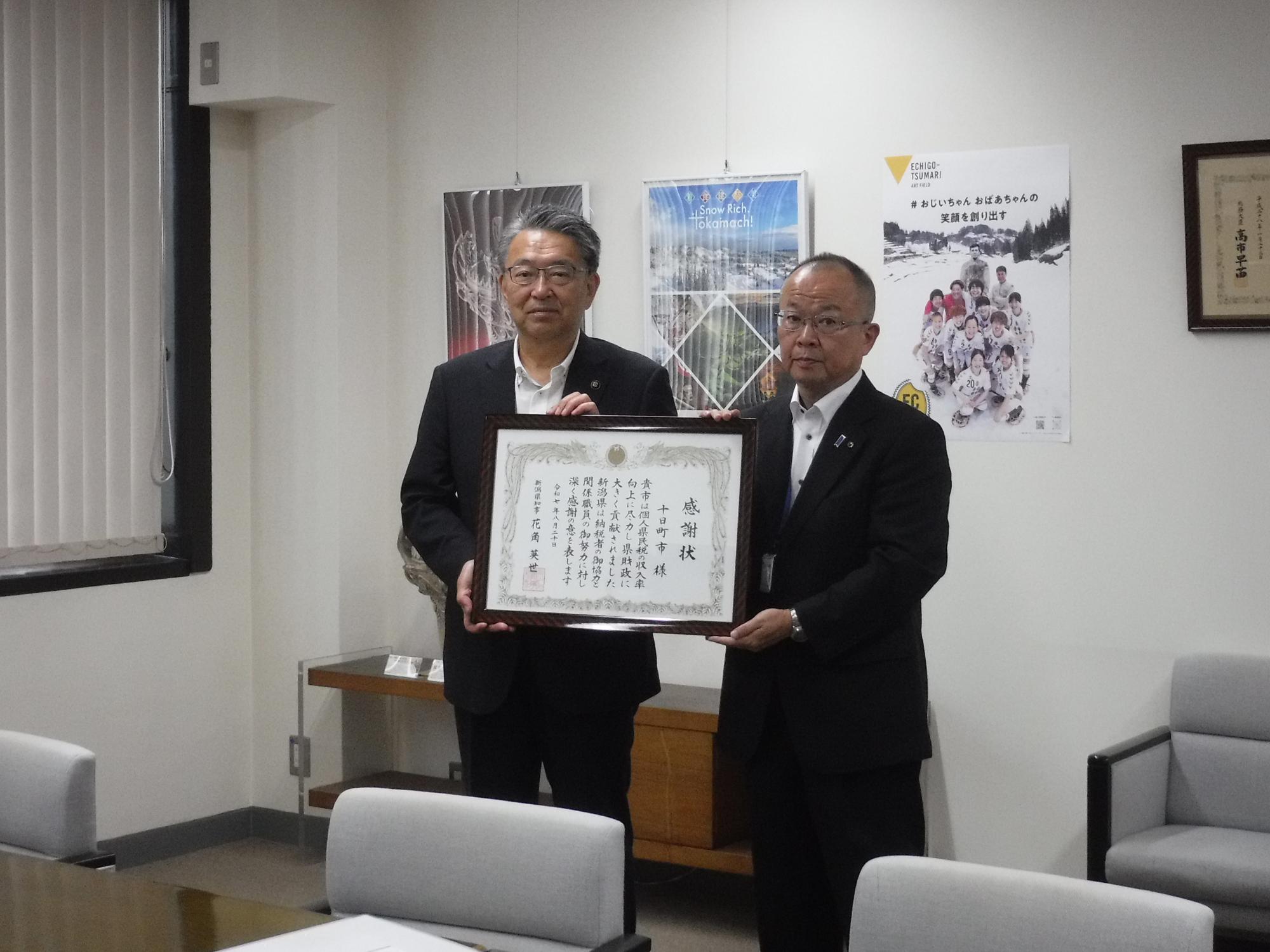 感謝状受贈の様子