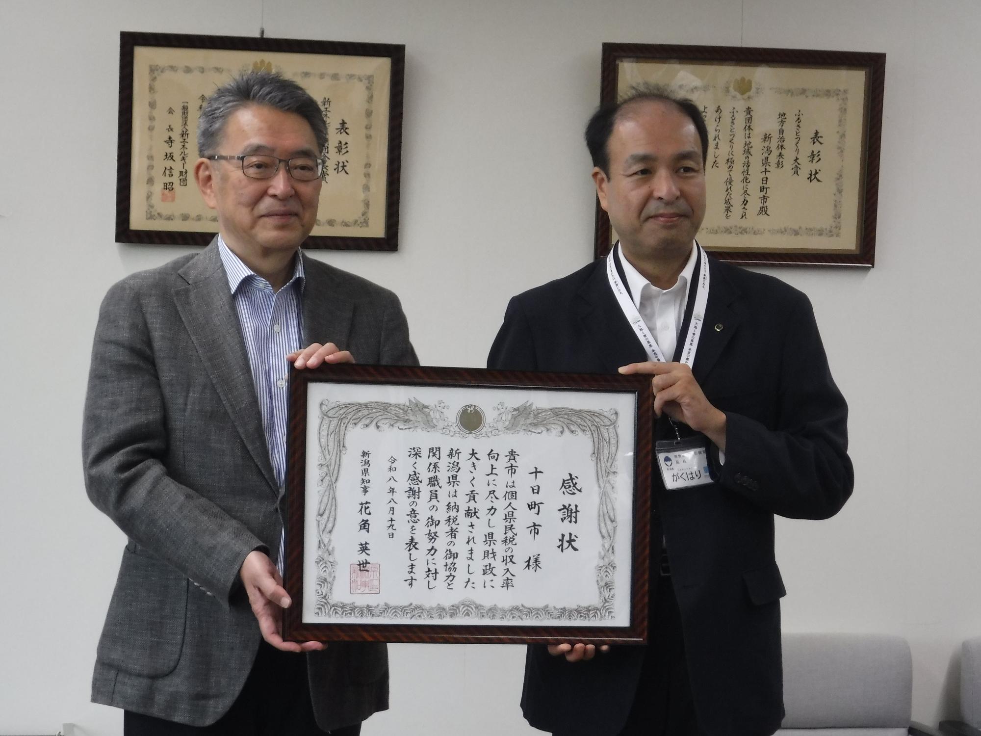 感謝状受贈の様子