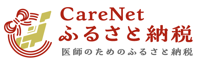 ケアネットふるさと納税のバナー画像