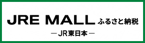 JREMALLふるさと納税の新しいバナー