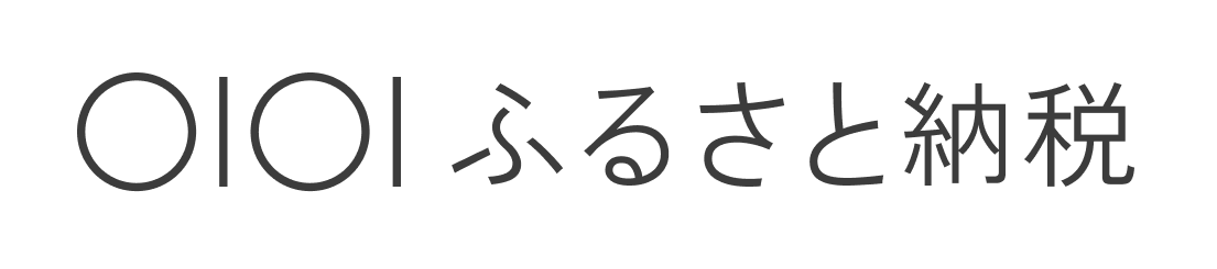 マルイふるさと納税のバナー画像
