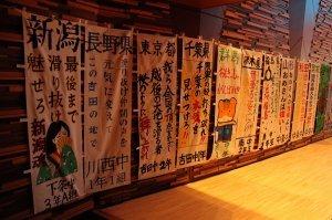 開始式会場に飾られた各都道府県ののぼり旗の写真