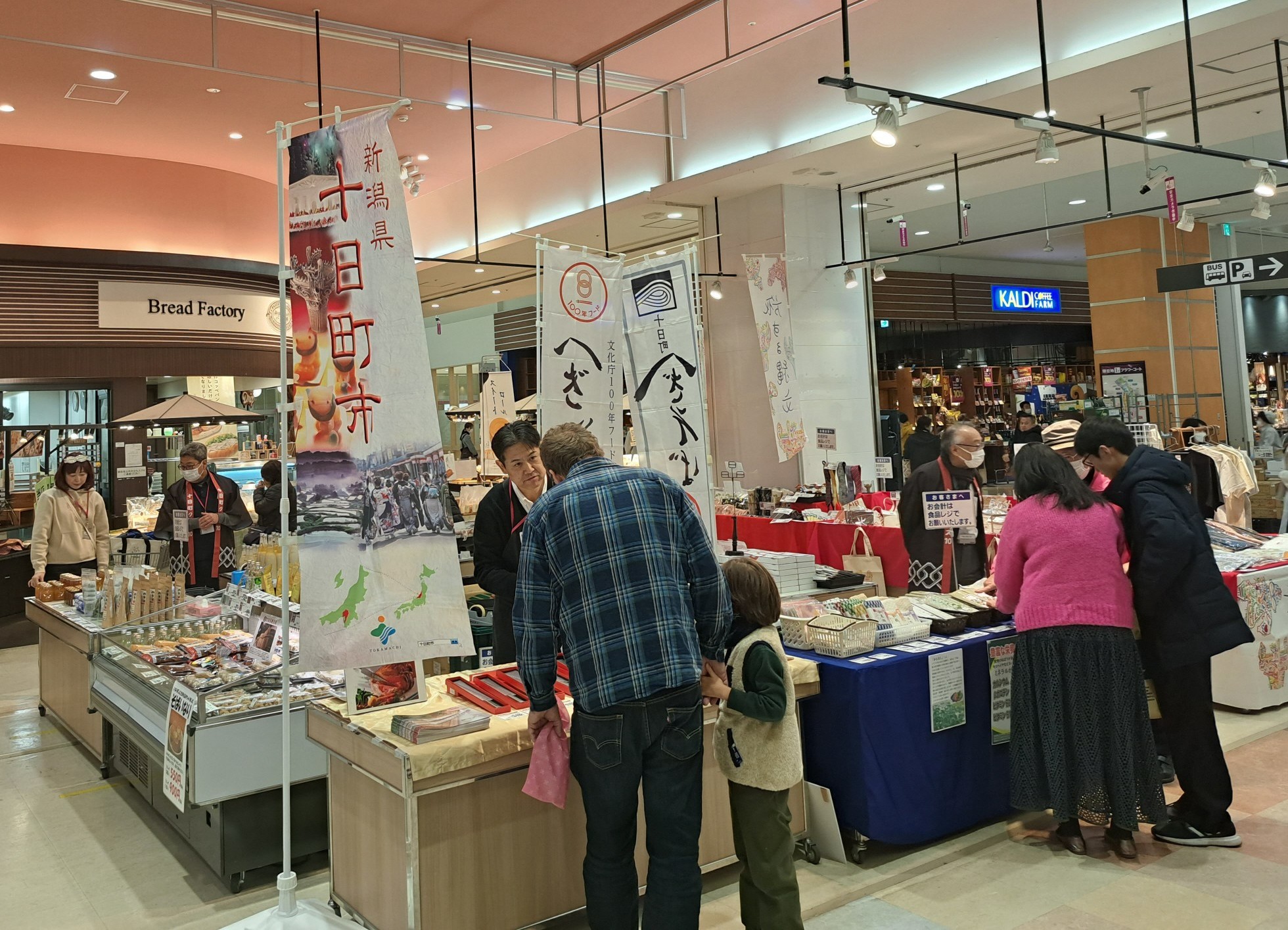 十日町産品を紹介しているイベント出展の画像